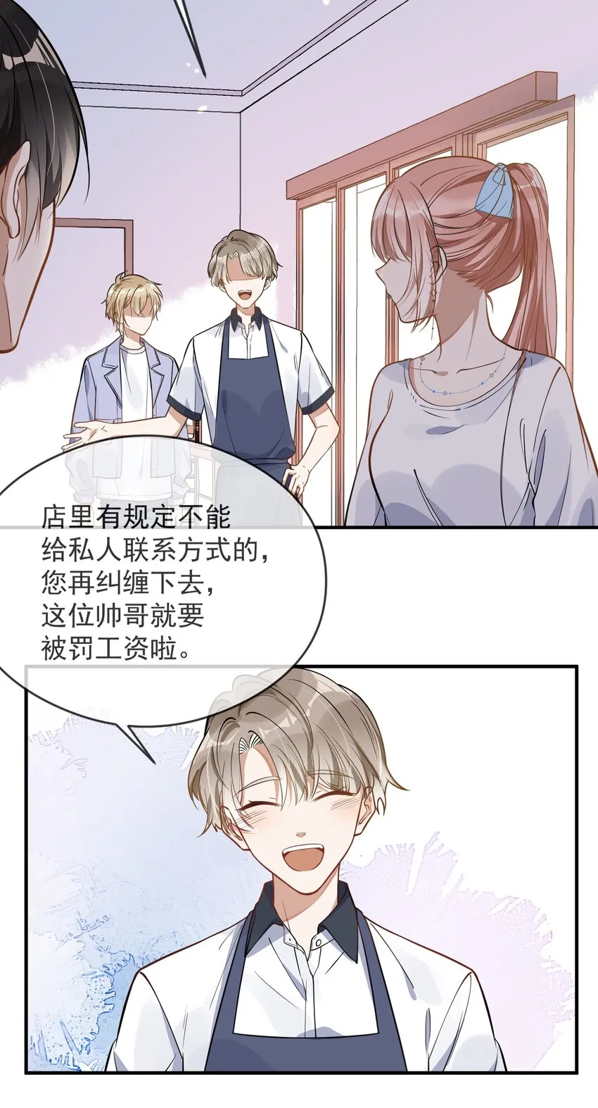 006 争风吃醋 第5页