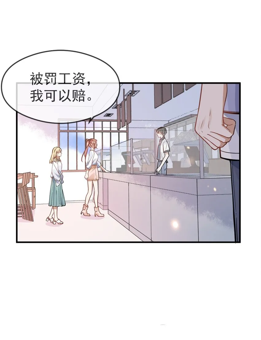 006 争风吃醋 第10页