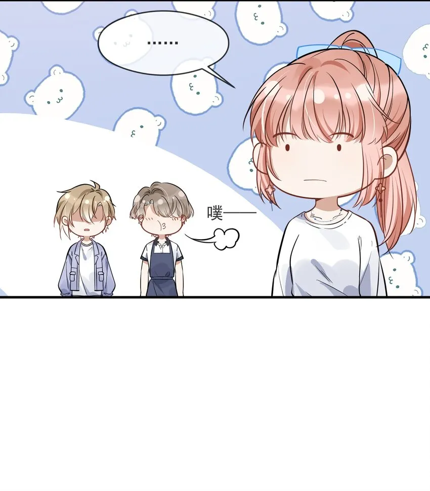 006 争风吃醋 第12页