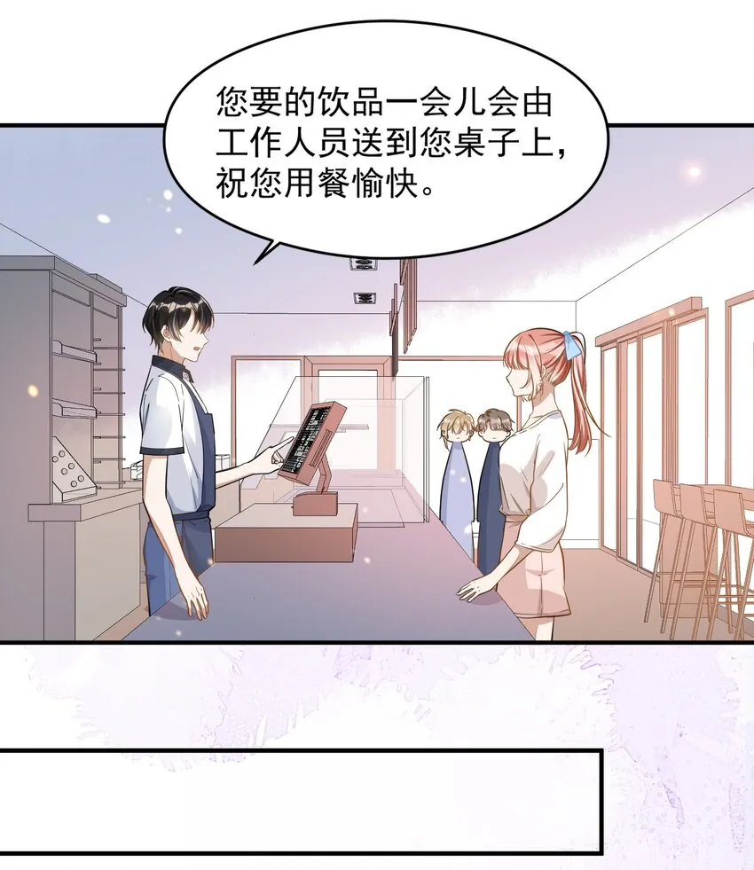 006 争风吃醋 第13页