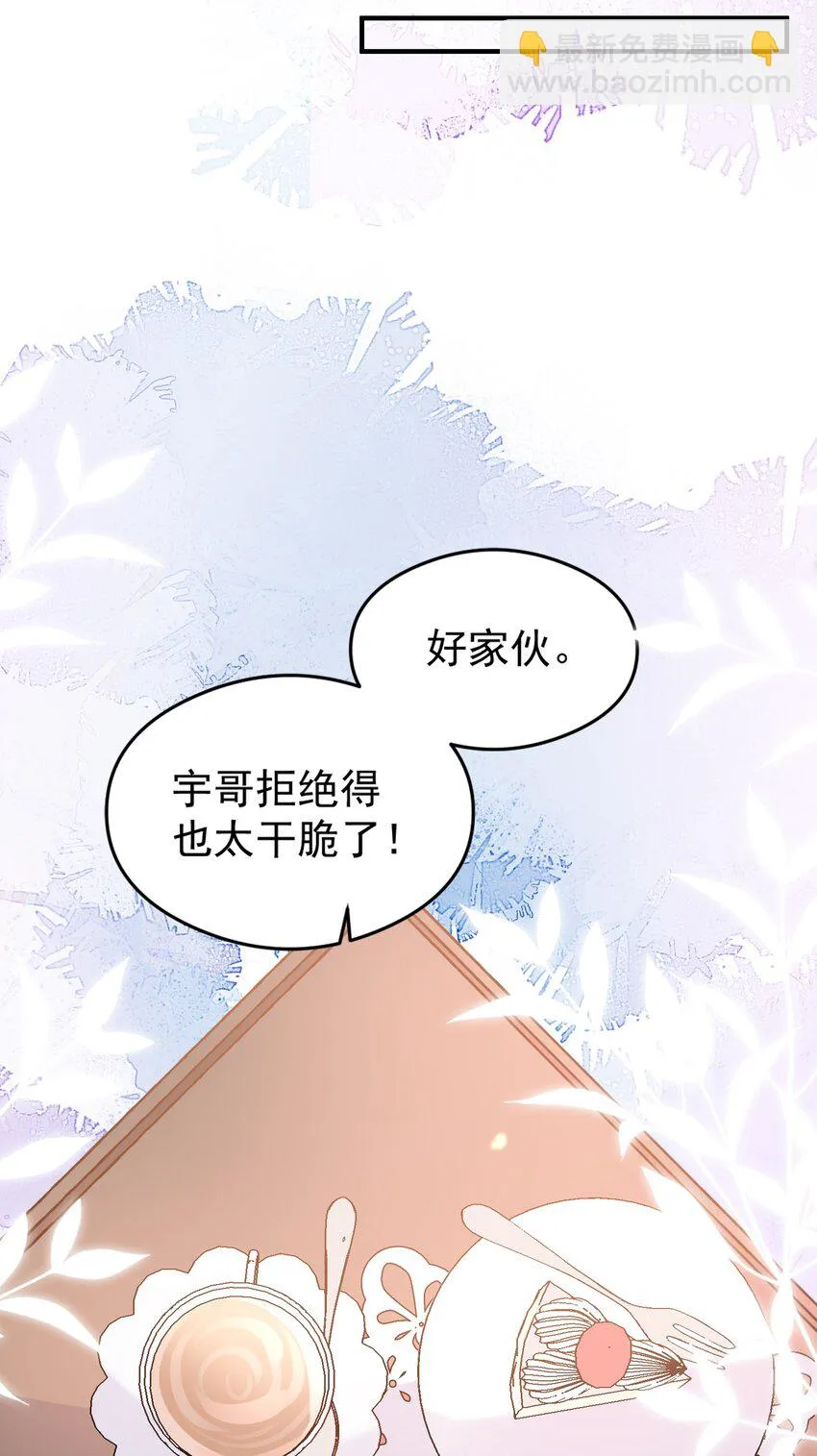 006 争风吃醋 第14页
