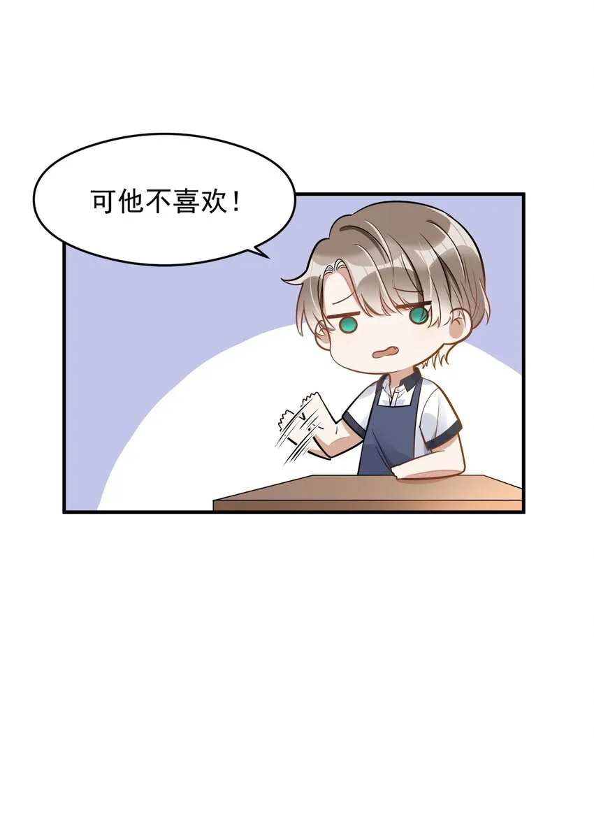 006 争风吃醋 第16页
