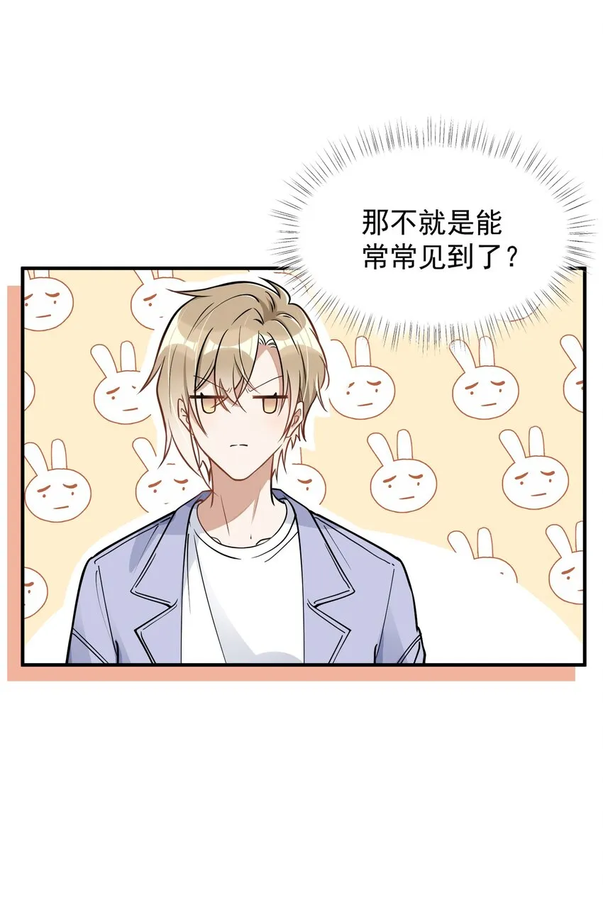 006 争风吃醋 第19页