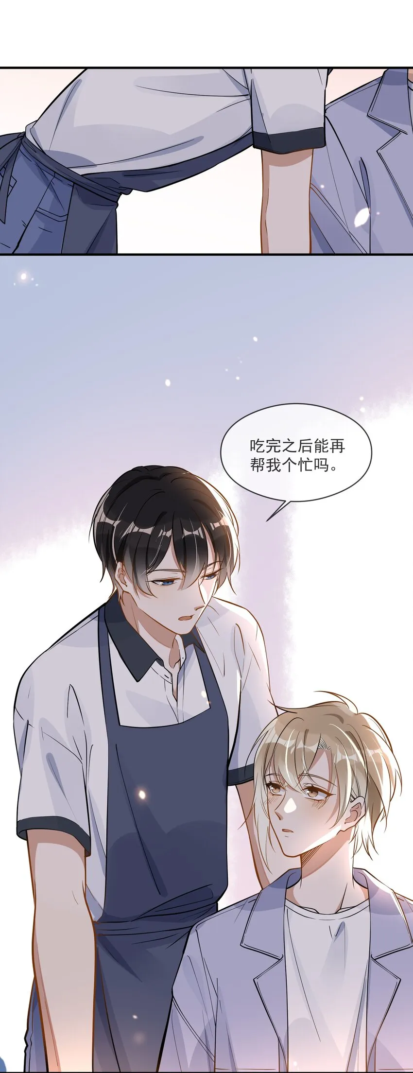 006 争风吃醋 第24页