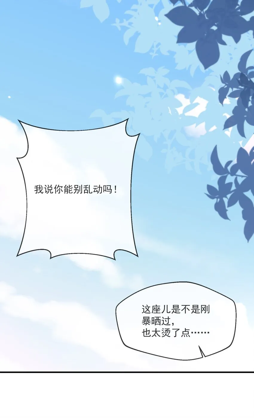 006 争风吃醋 第26页