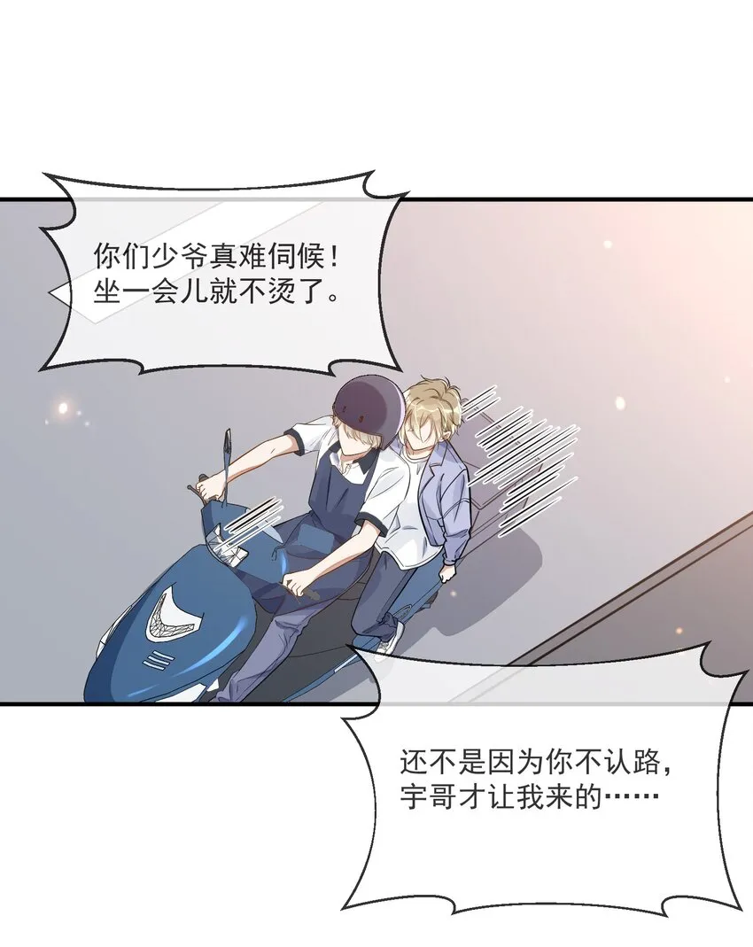 006 争风吃醋 第27页