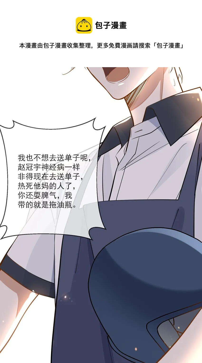 006 争风吃醋 第33页