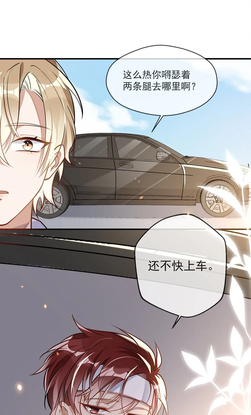 006 争风吃醋 第36页