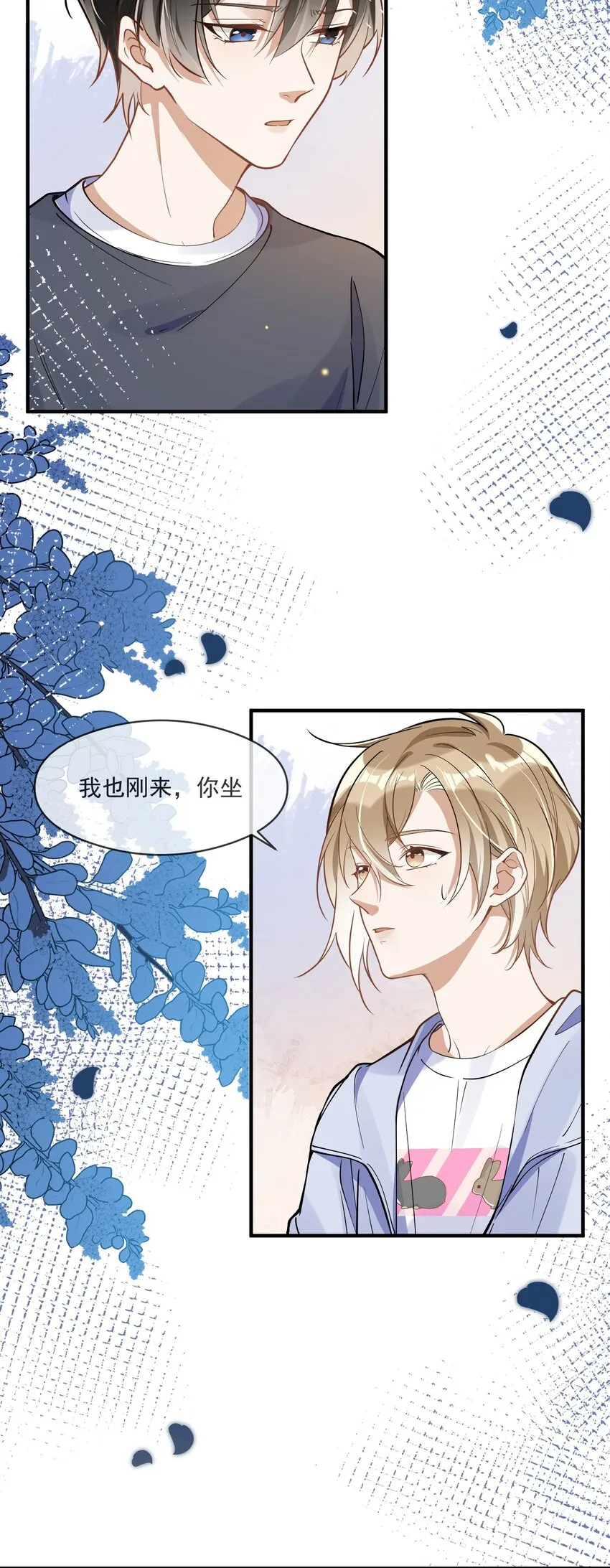 014 我累了 第3页