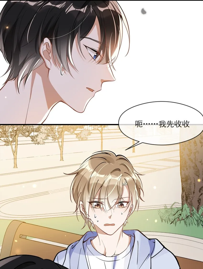014 我累了 第4页