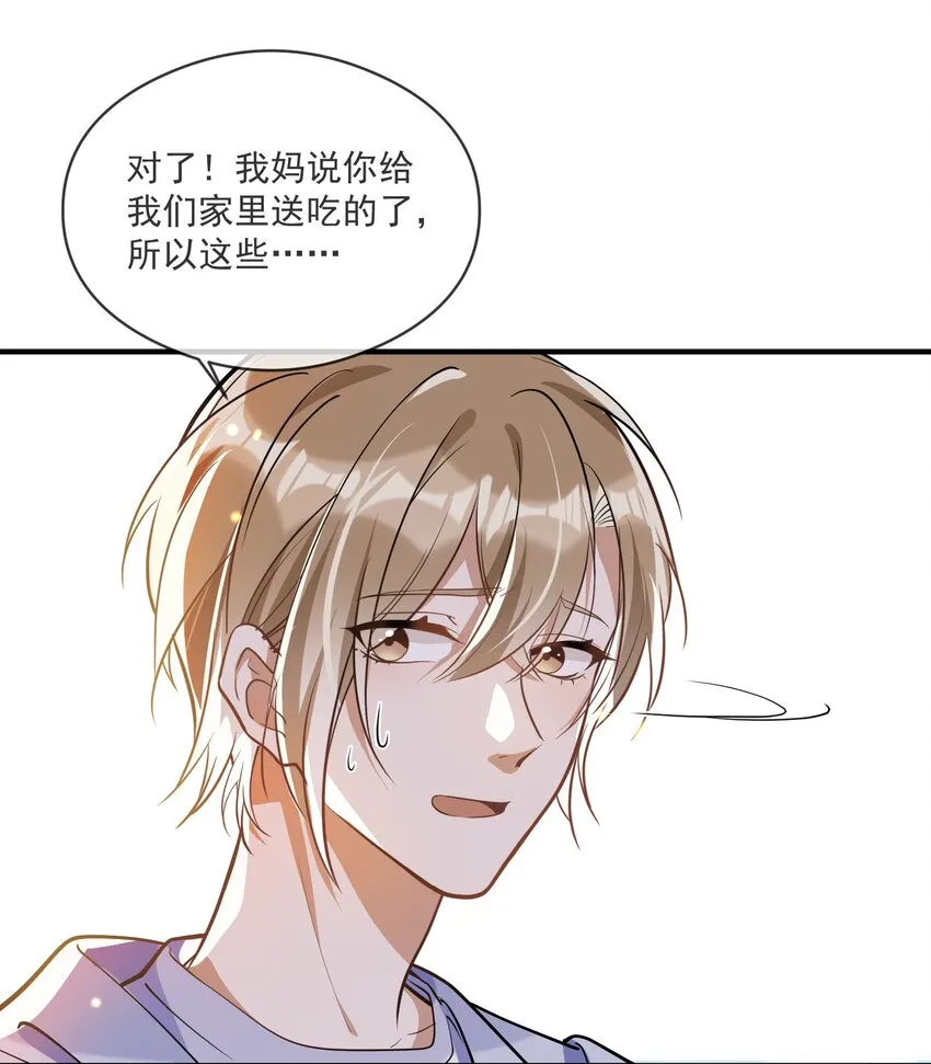 014 我累了 第9页