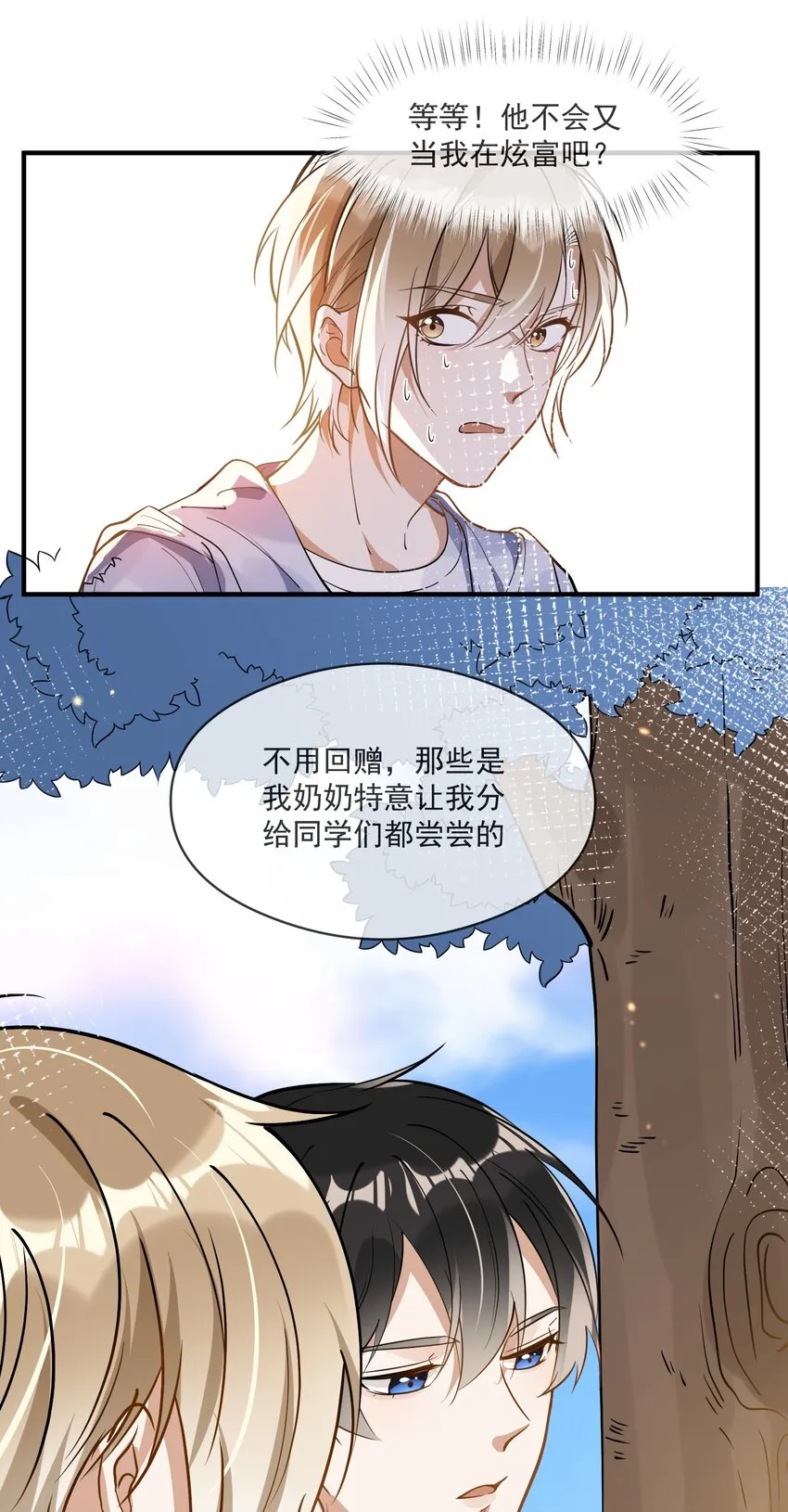 014 我累了 第11页