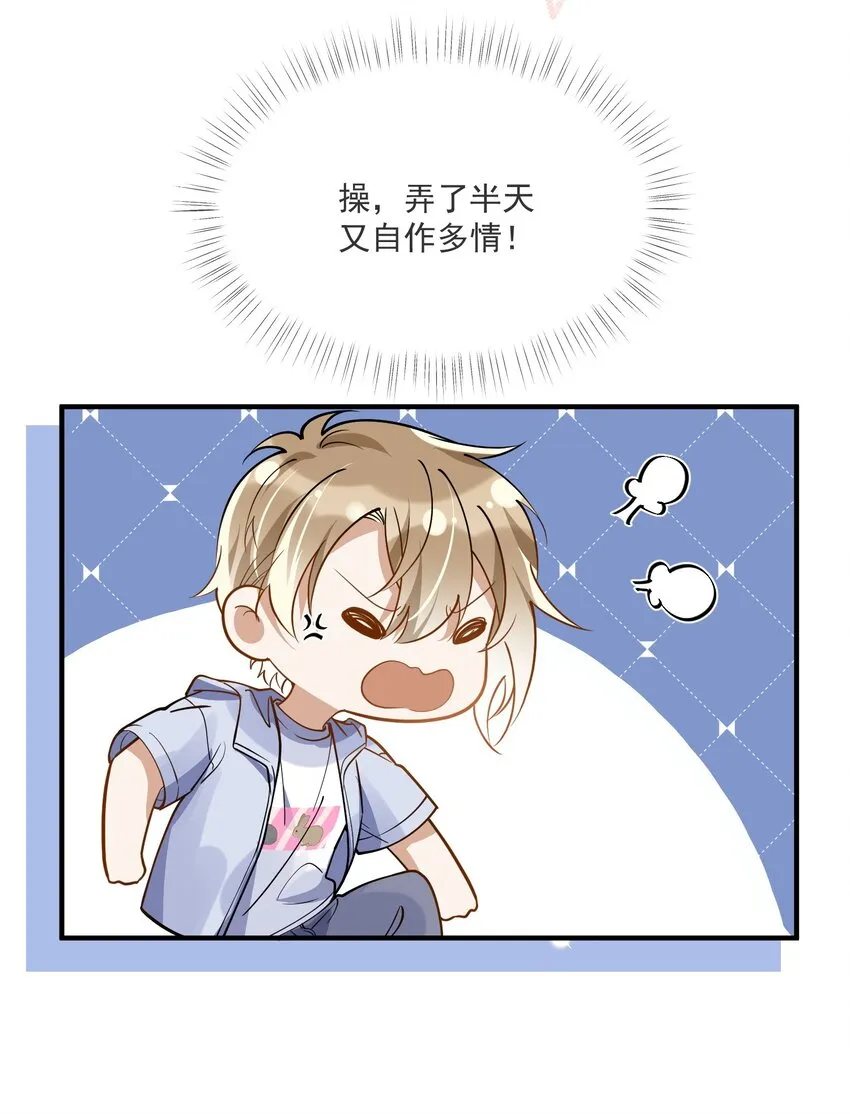 014 我累了 第15页
