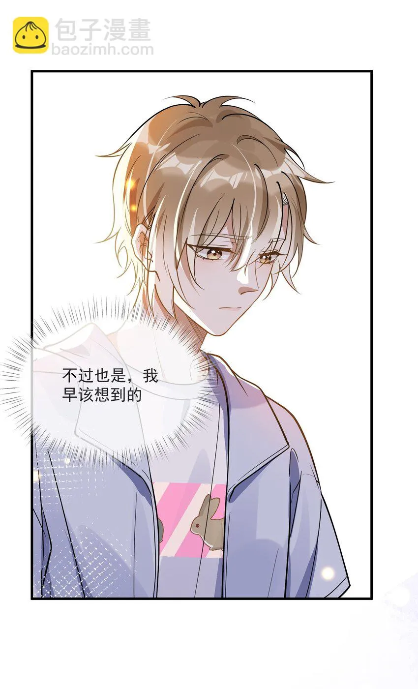 014 我累了 第16页