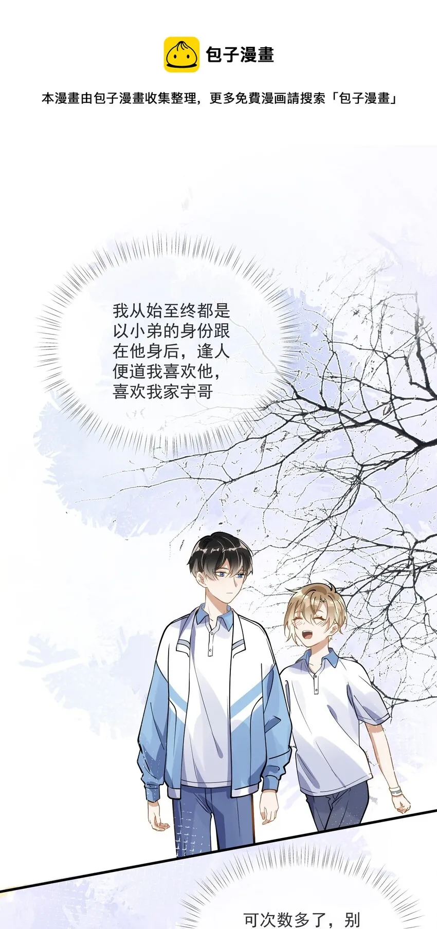 014 我累了 第17页