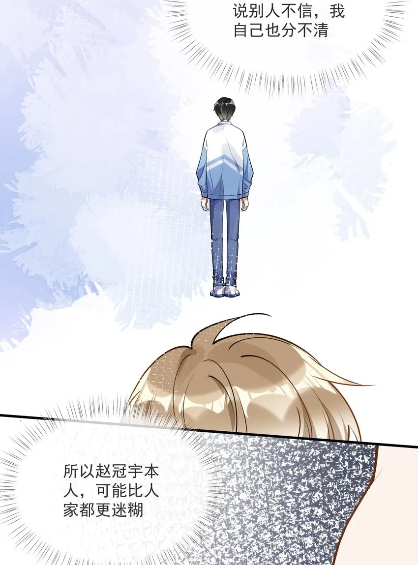 014 我累了 第18页