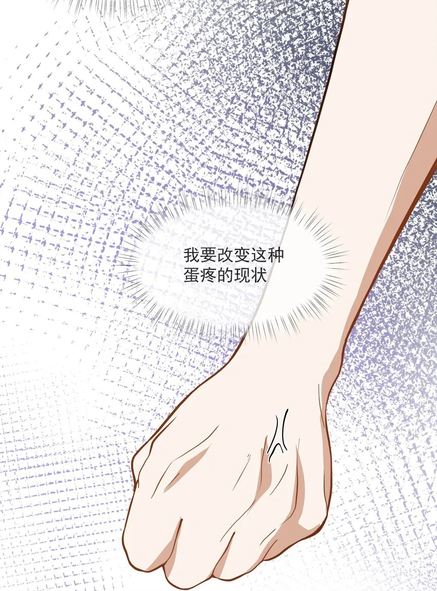 014 我累了 第19页