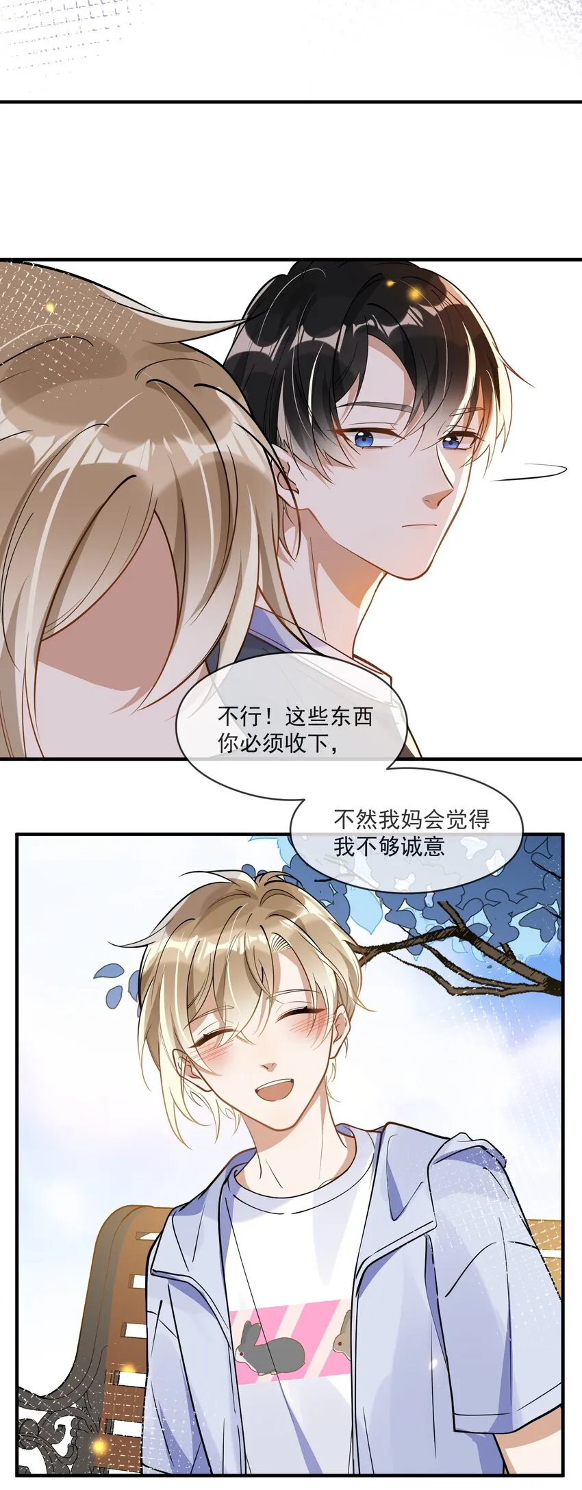 014 我累了 第20页