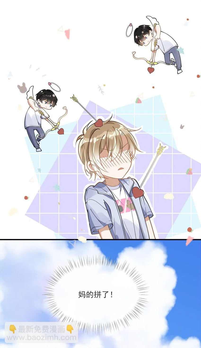 014 我累了 第24页