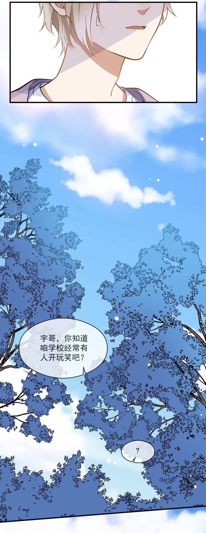 014 我累了 第25页