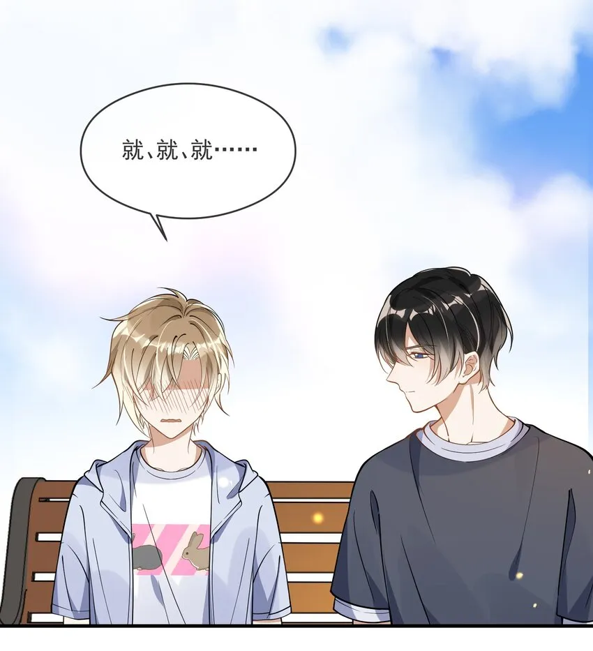 014 我累了 第26页