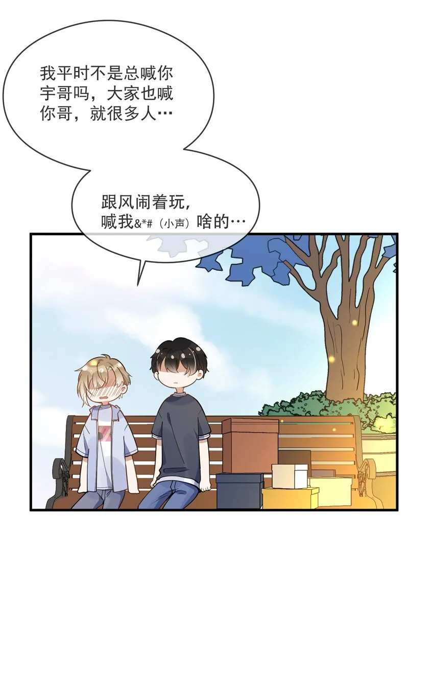 014 我累了 第27页