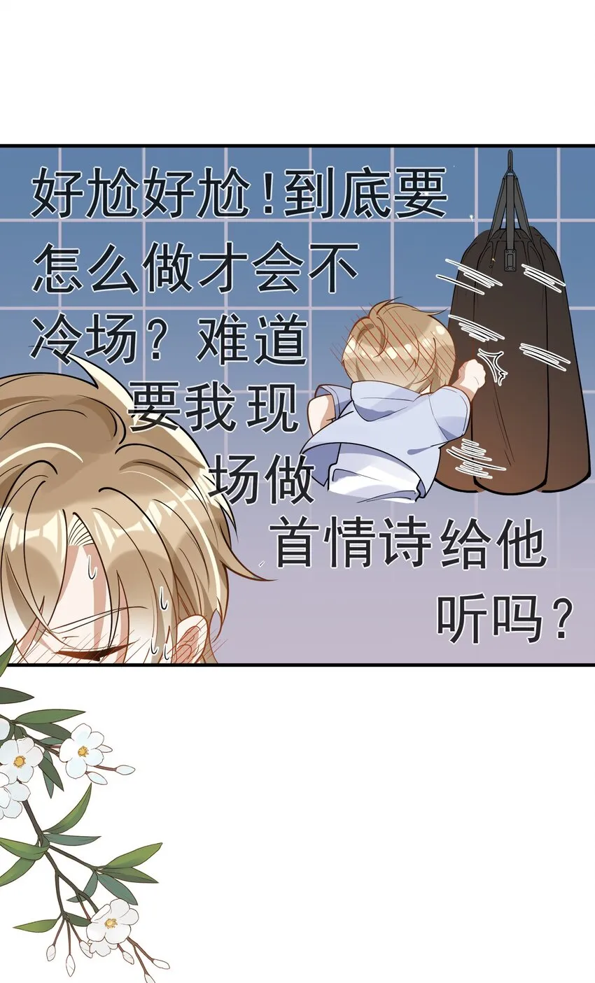 014 我累了 第29页