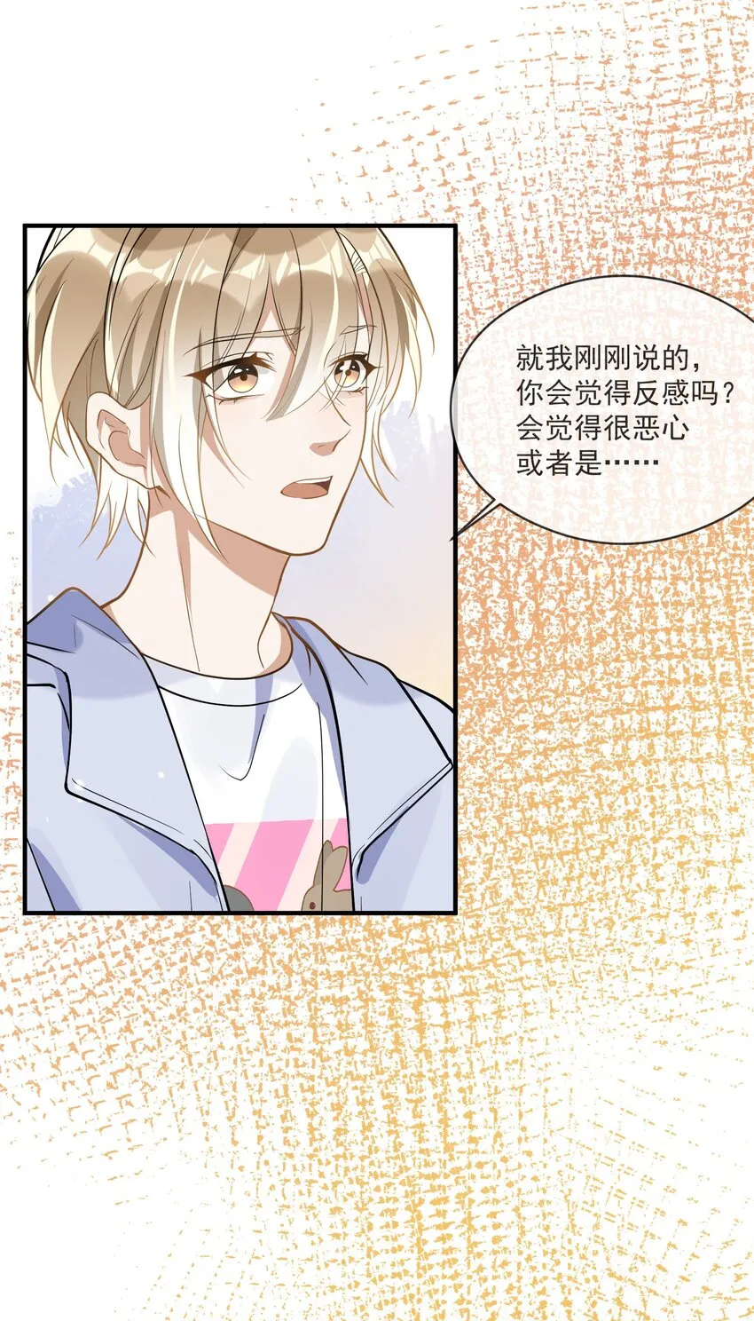 014 我累了 第32页
