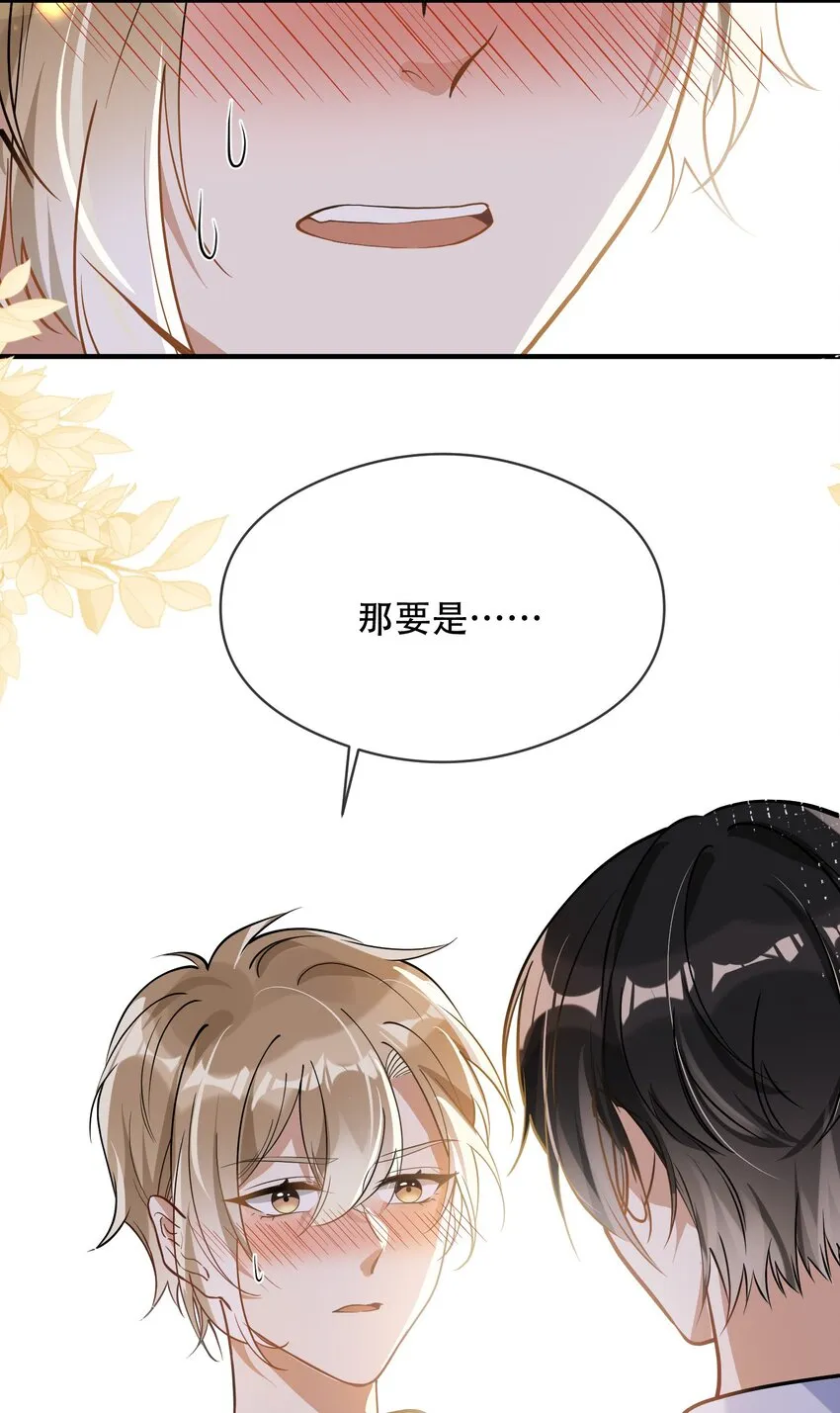 014 我累了 第34页