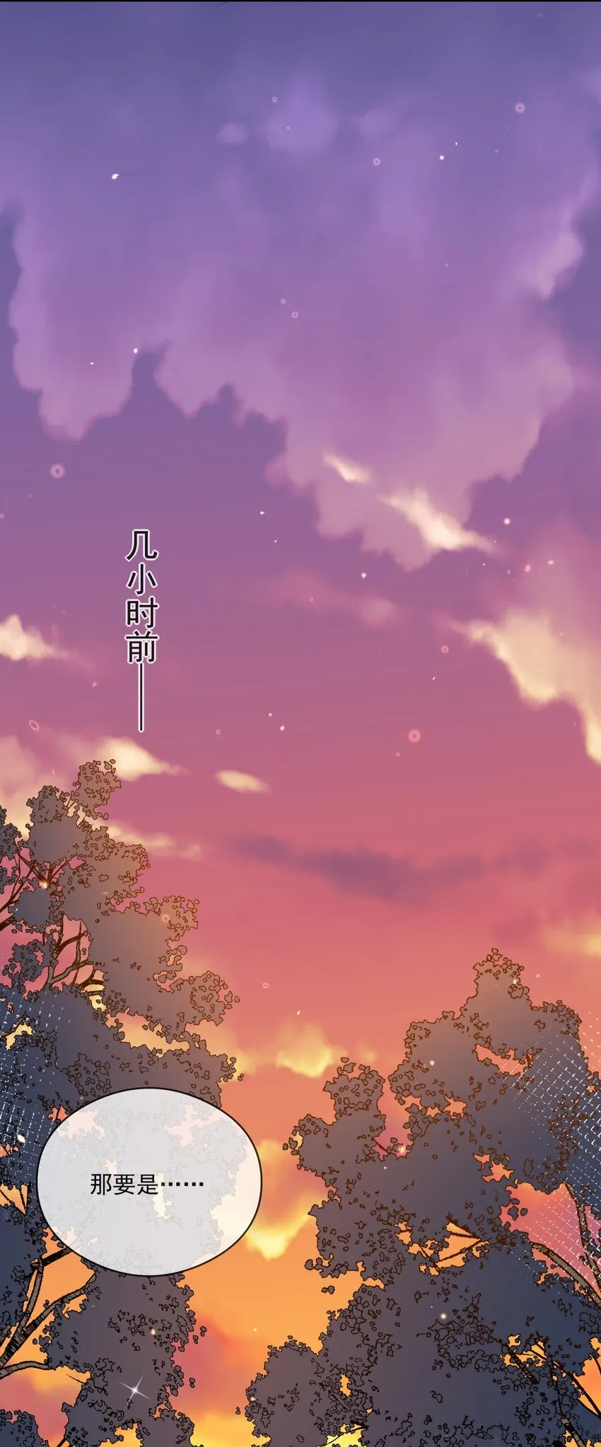 015 一棍捅破窗户纸 第14页