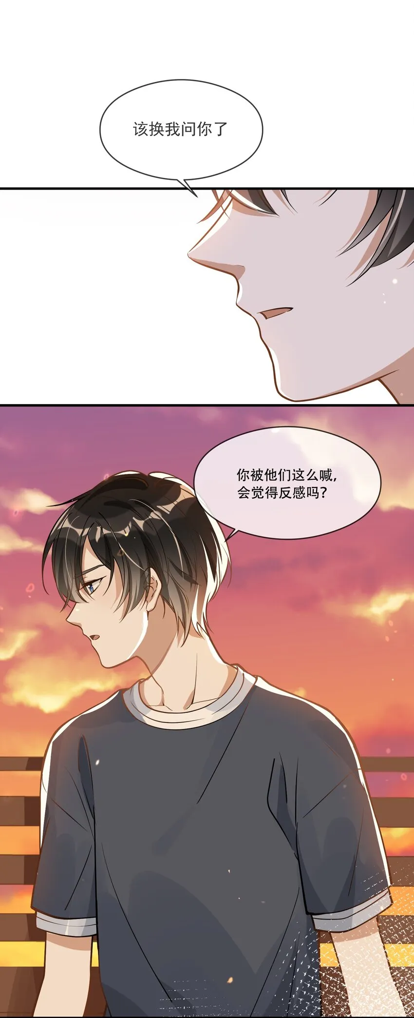 015 一棍捅破窗户纸 第21页