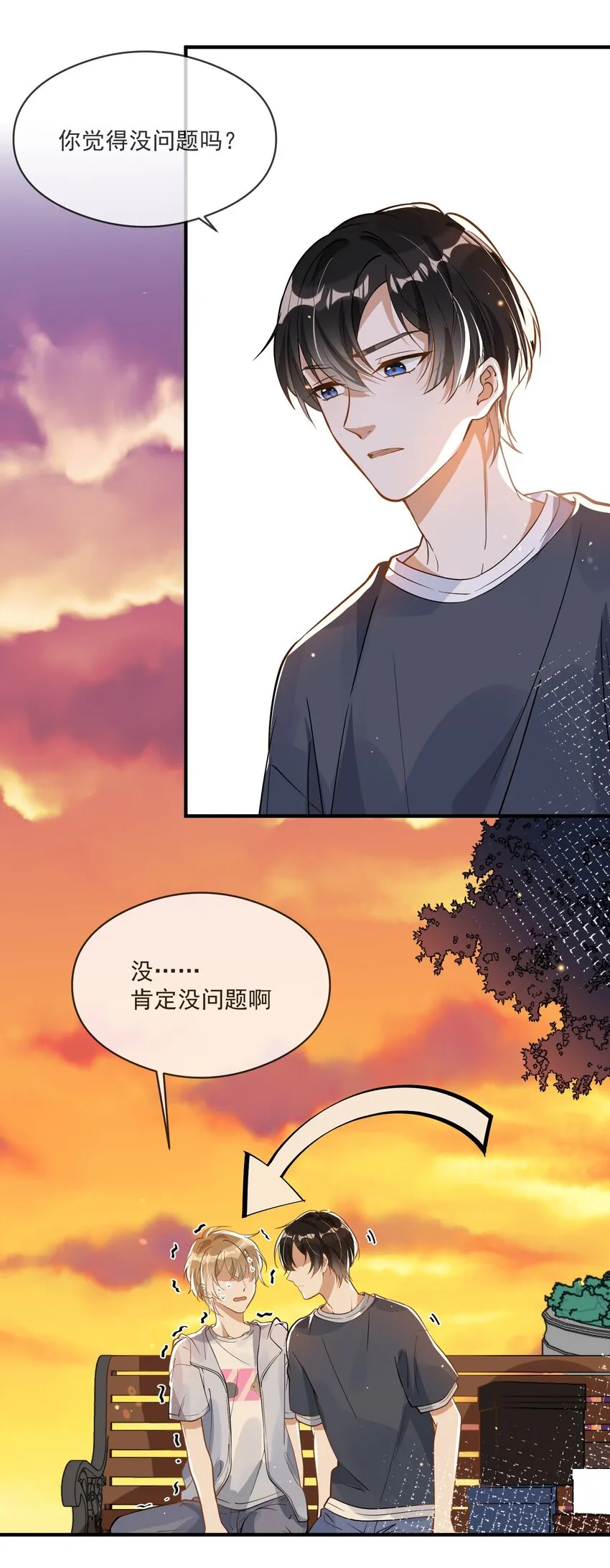 015 一棍捅破窗户纸 第24页