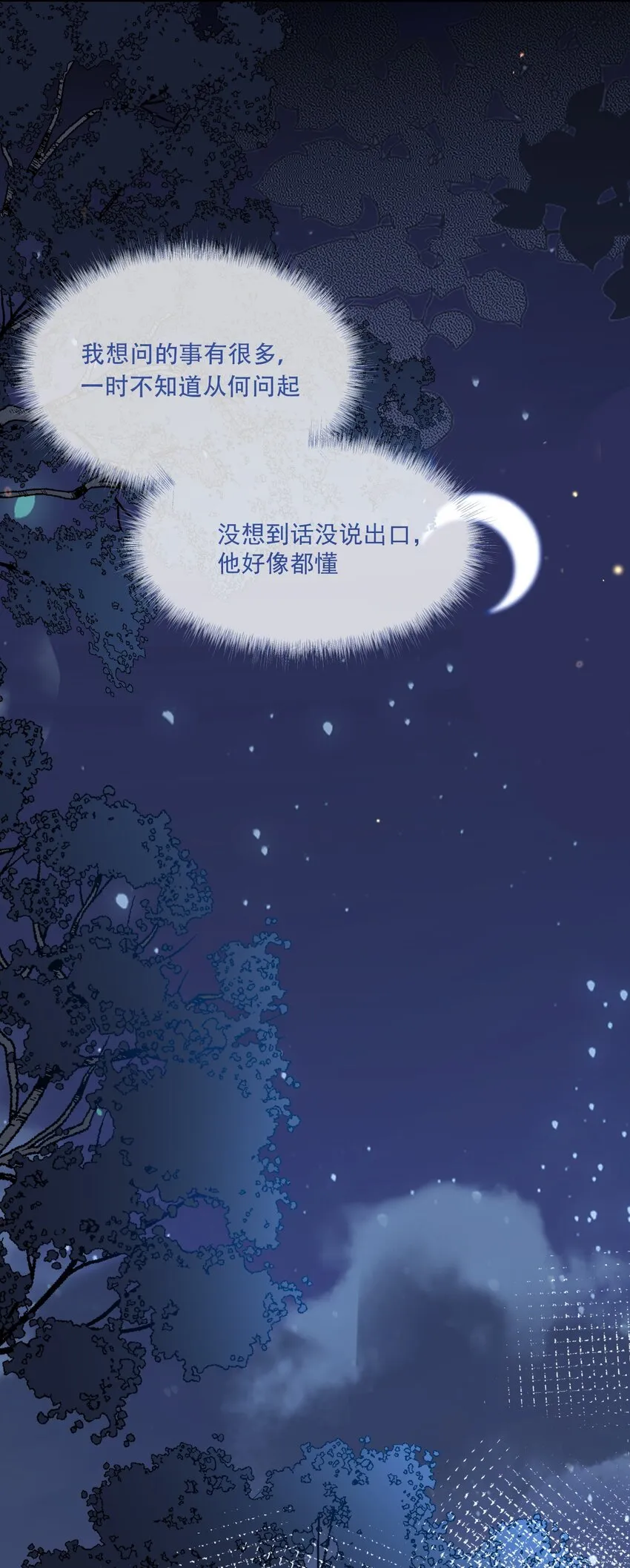 015 一棍捅破窗户纸 第28页