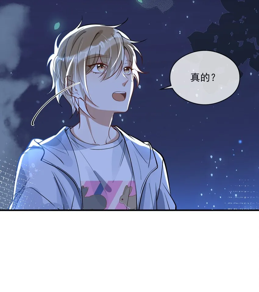 015 一棍捅破窗户纸 第29页