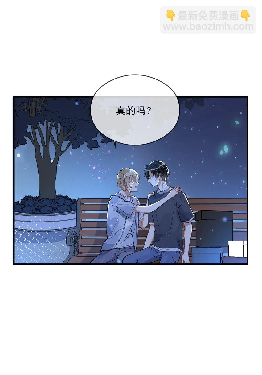 015 一棍捅破窗户纸 第31页