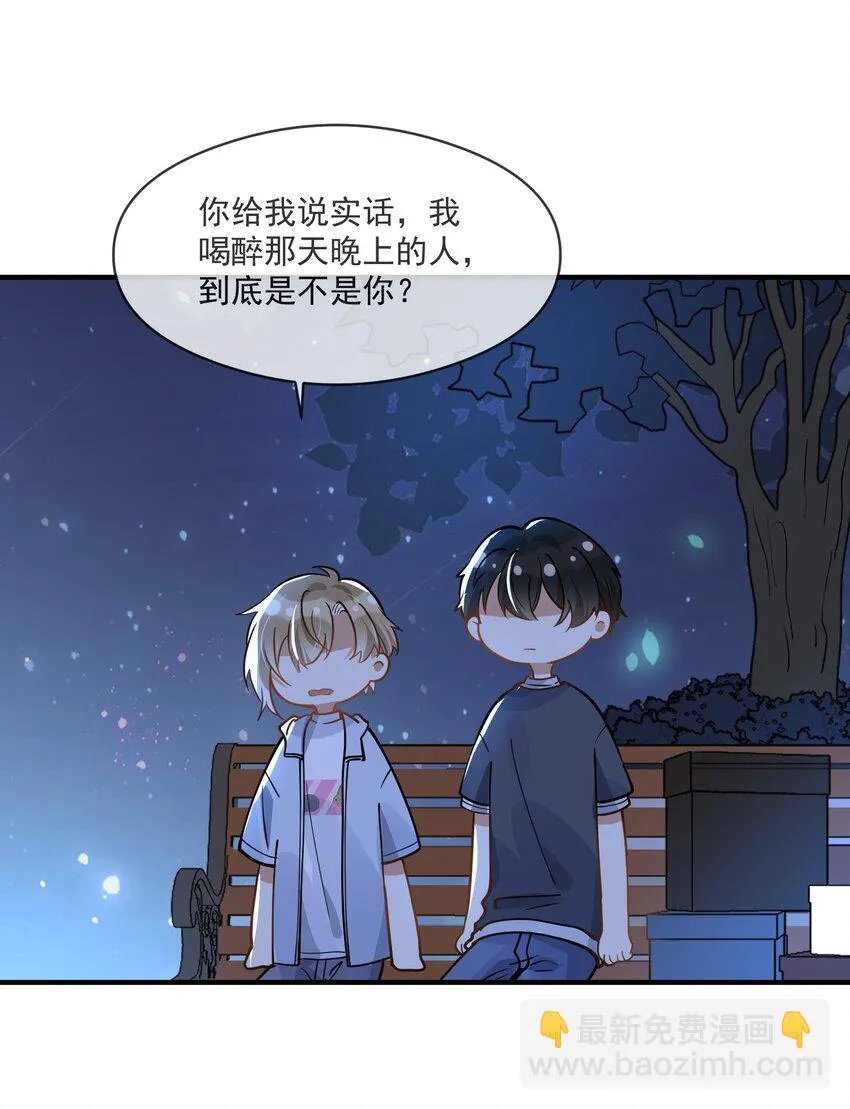 015 一棍捅破窗户纸 第36页