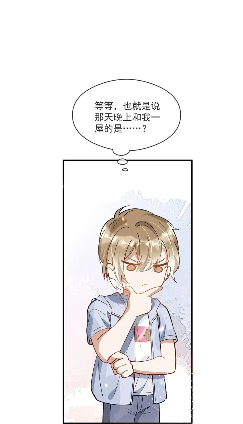 015 一棍捅破窗户纸 第40页