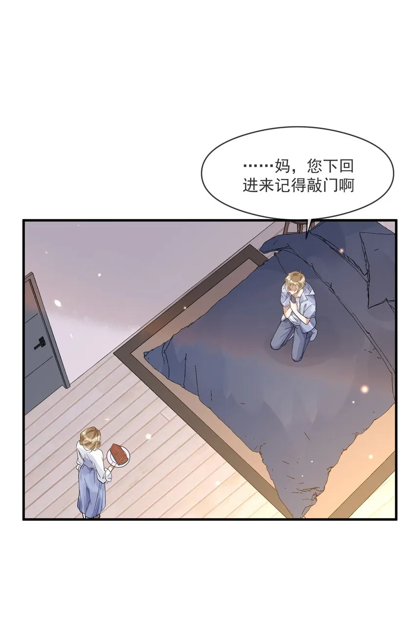 016 见不得光 第6页