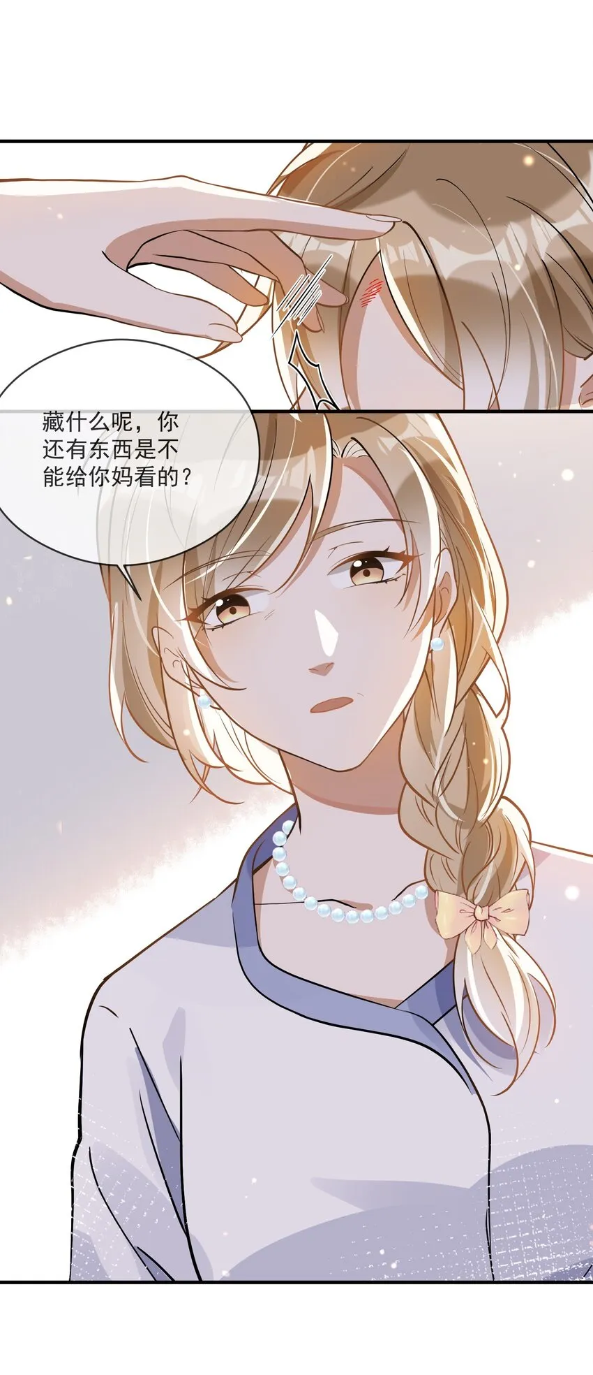 016 见不得光 第7页