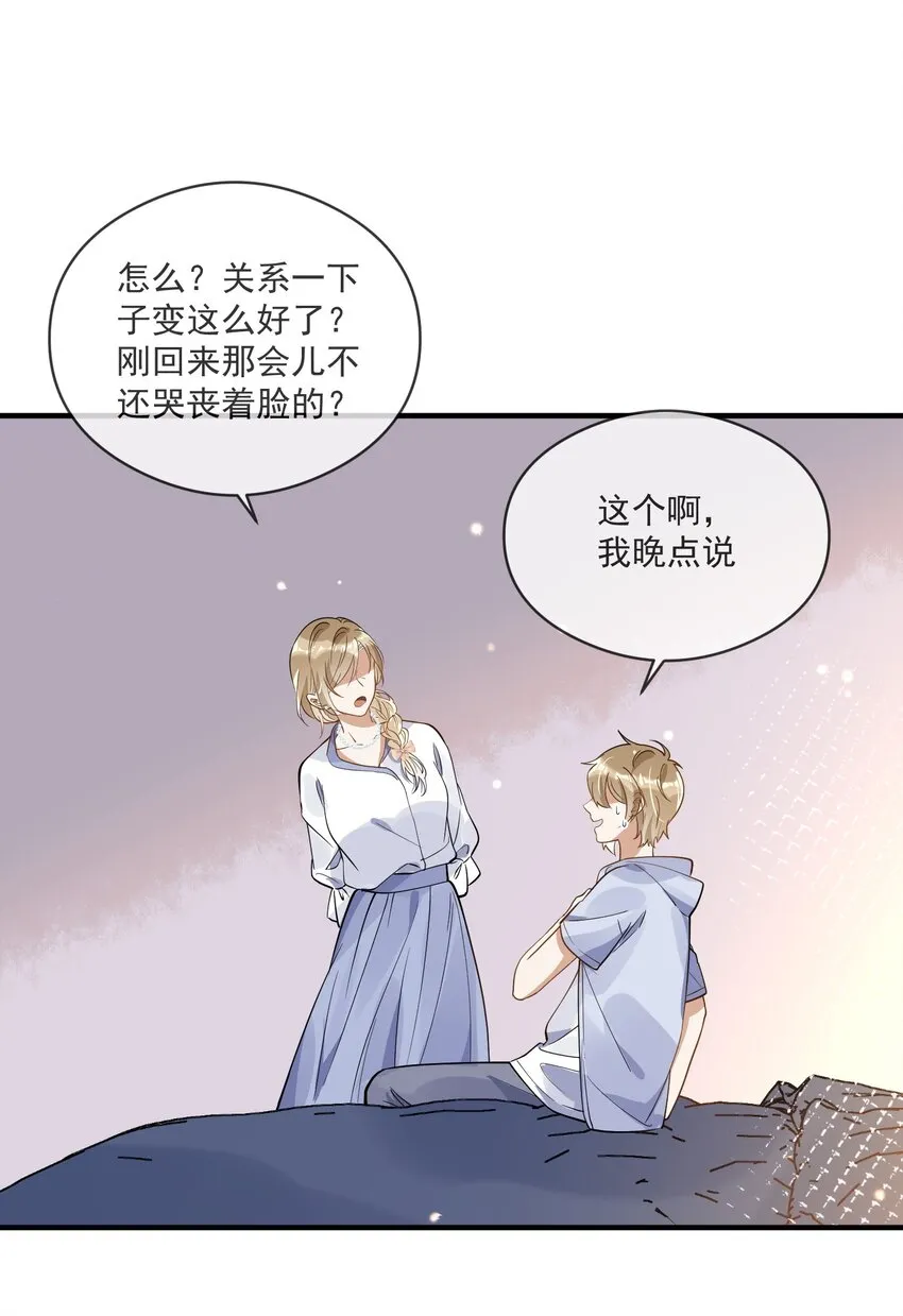 016 见不得光 第9页