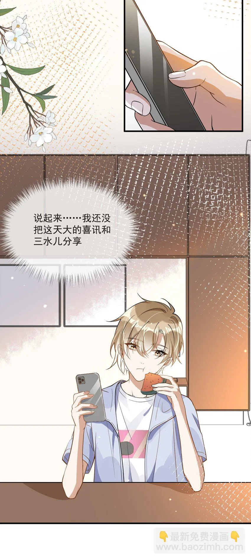 016 见不得光 第13页