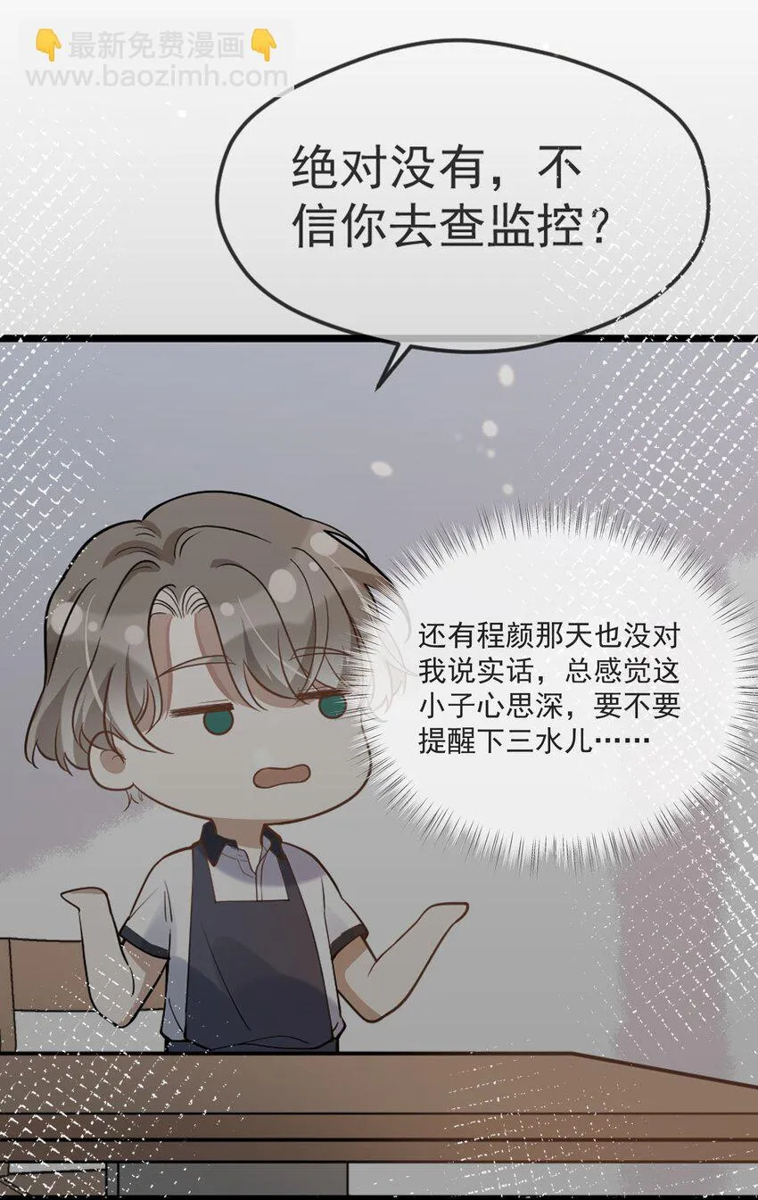 016 见不得光 第15页