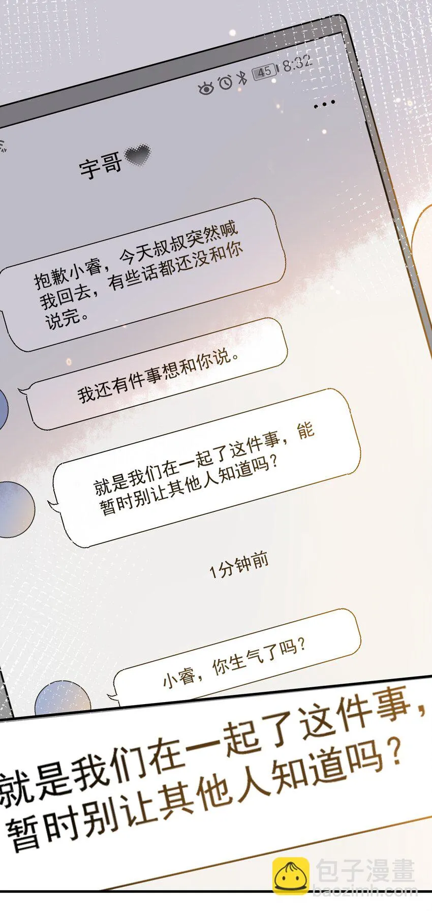 016 见不得光 第20页