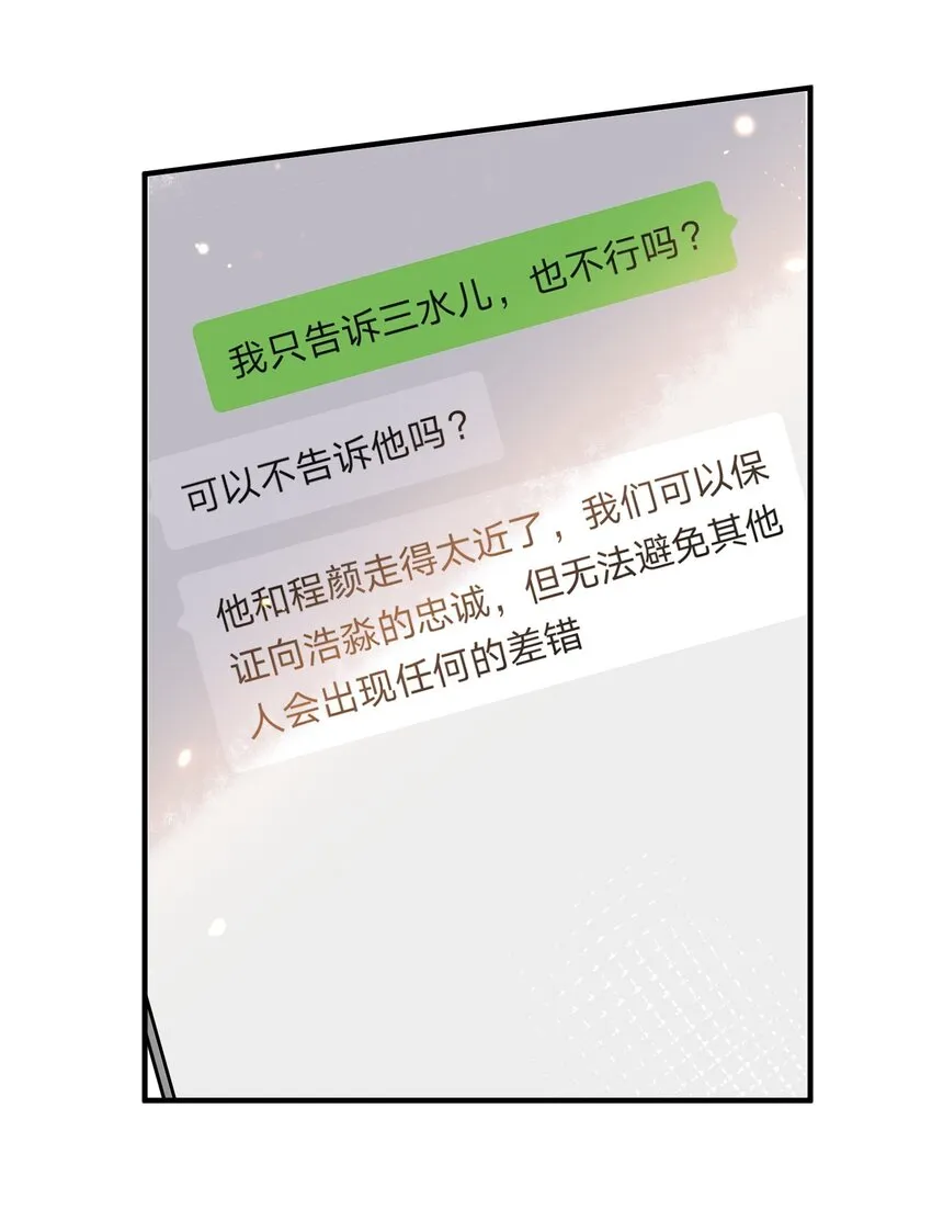 016 见不得光 第22页