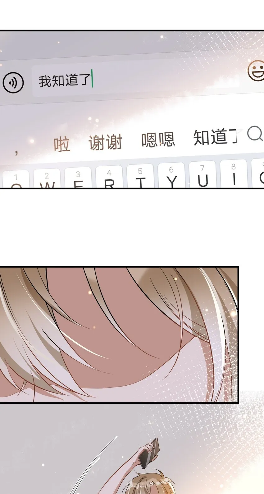 016 见不得光 第23页
