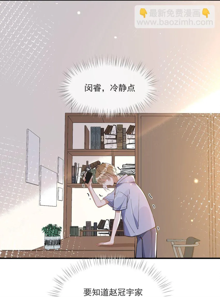 016 见不得光 第25页