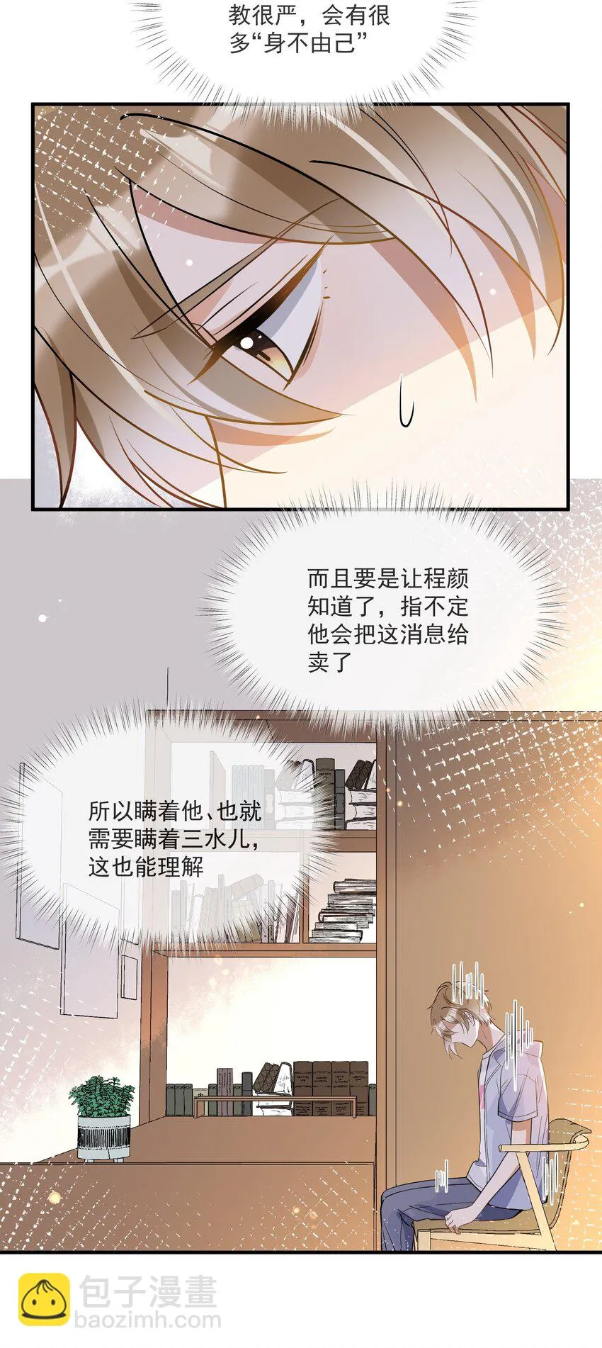 016 见不得光 第26页