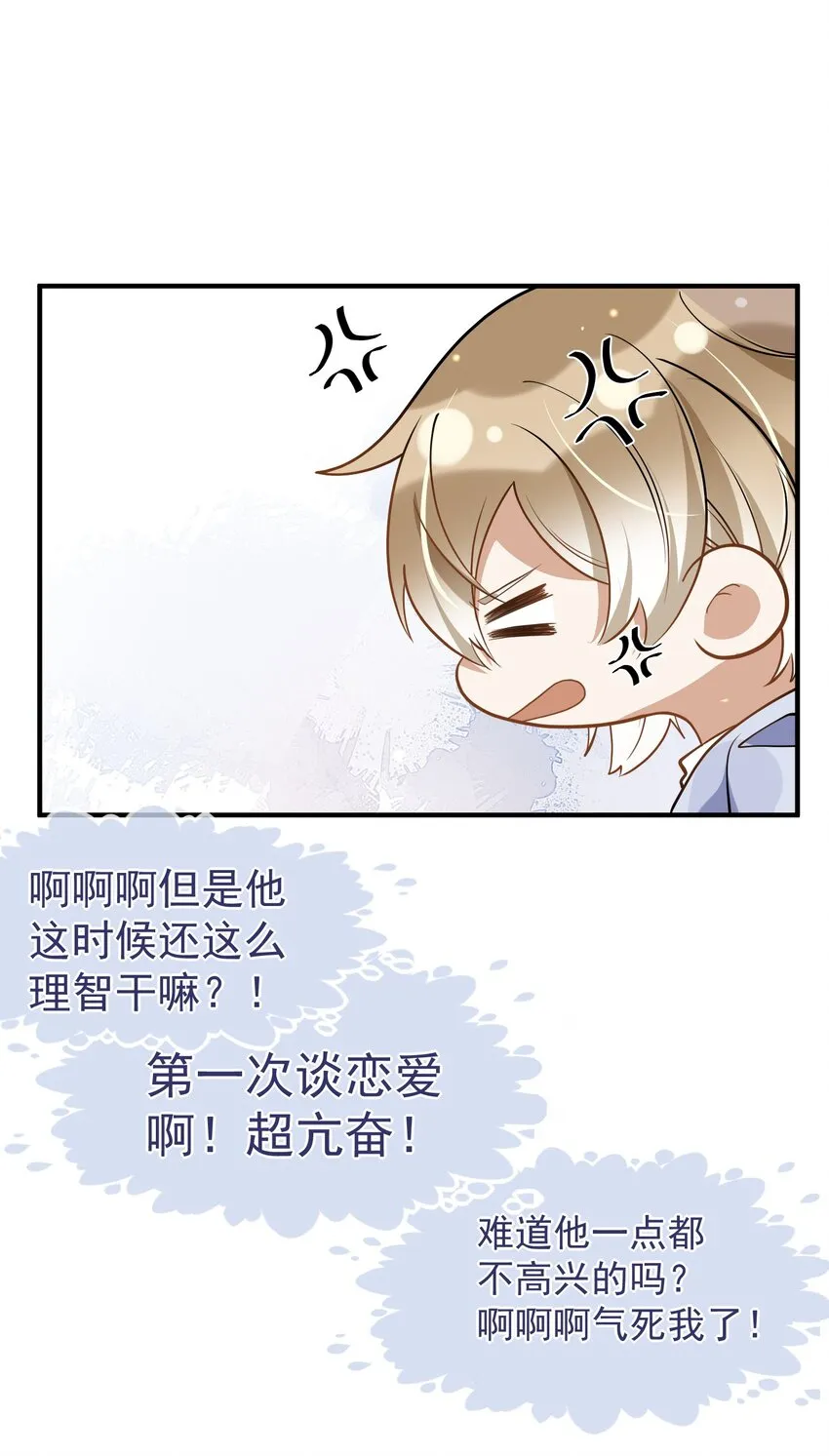 016 见不得光 第28页