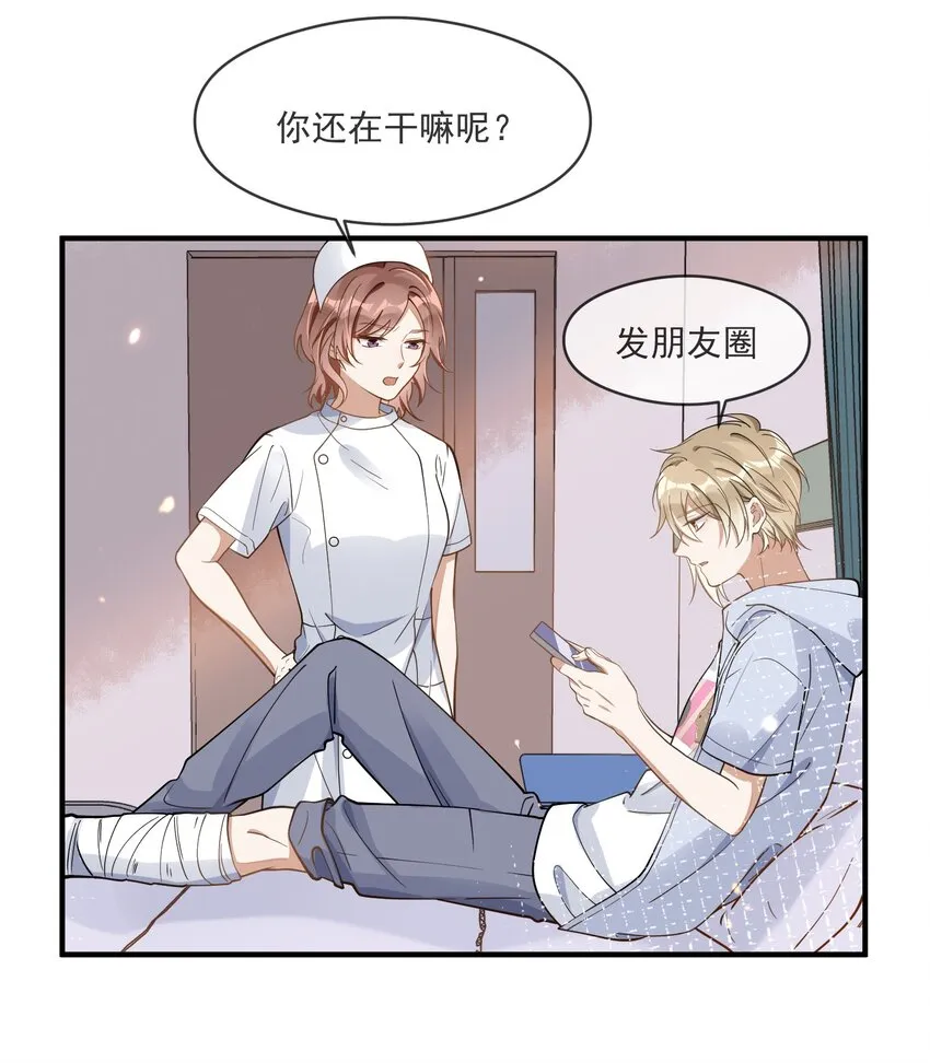 017 心疼 第3页