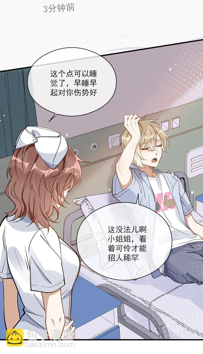 017 心疼 第5页